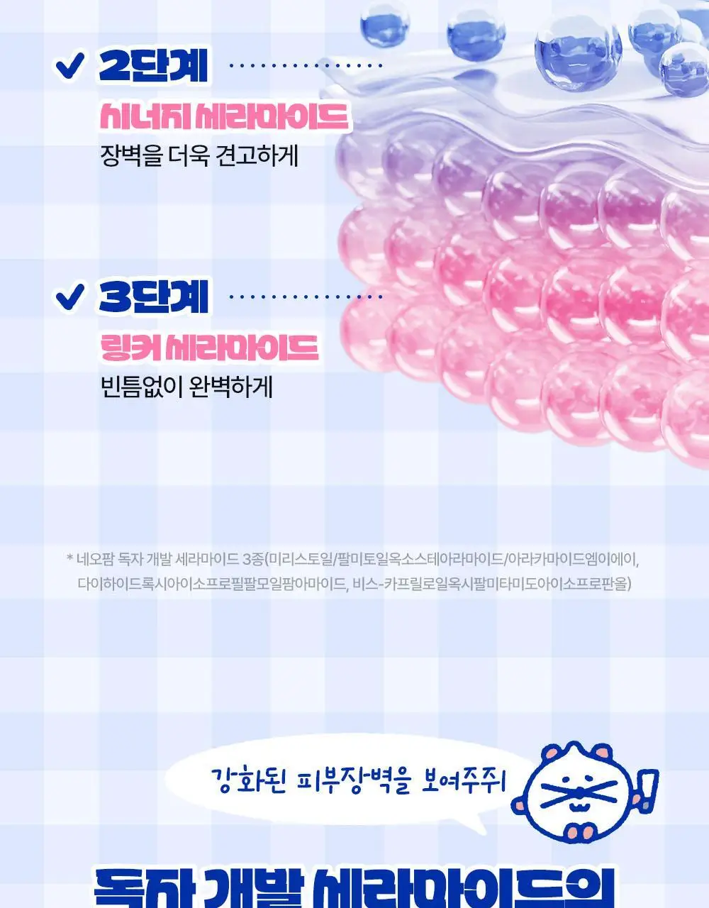 [수분장벽/포곤콜라보] 리얼베리어 세라 수분 장벽 선크림 50ml 기획 (+띠부실 랜덤 증정) 상세페이지 9